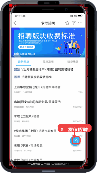 经纪圈教程图:第二步,发布招聘信息。 发布招聘信息。