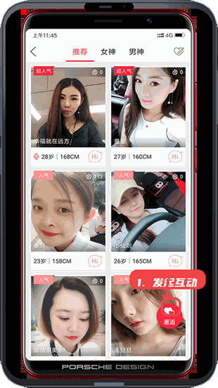 经纪圈教程图:第四步,发起社交互动。 发起社交互动。