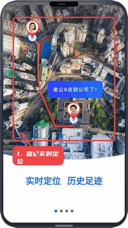 定位守护宝教程图:第一步,查看实时定位与轨迹。 查看实时定位与轨迹。