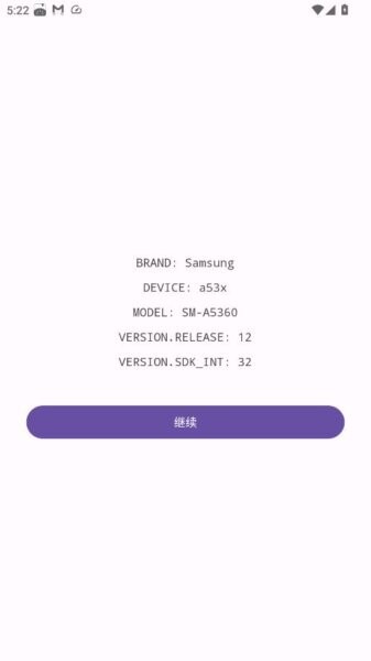 EasyEUICC手机版 v1.6.2 安卓版 4