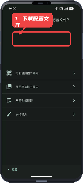 EasyEUICC教程图:第二步,下载 eSIM 配置文件。 下载 eSIM 配置文件。