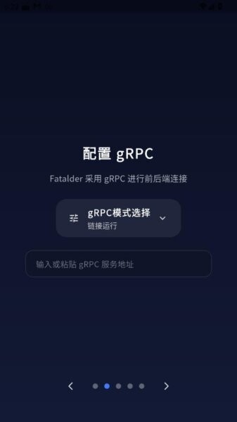 Fatalder导入器最新版本 v1.0.0 安卓版 1