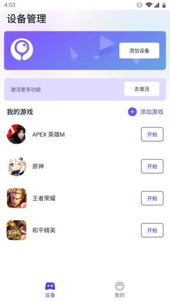 墨鱼抢先版App v2.8.2 安卓版 0
