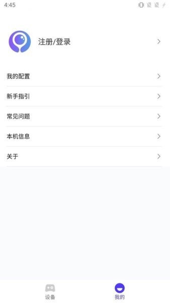 墨鱼抢先版App v2.8.2 安卓版 1