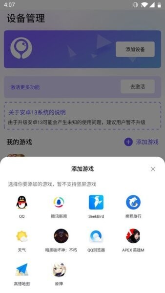 墨鱼抢先版App v2.8.2 安卓版 2