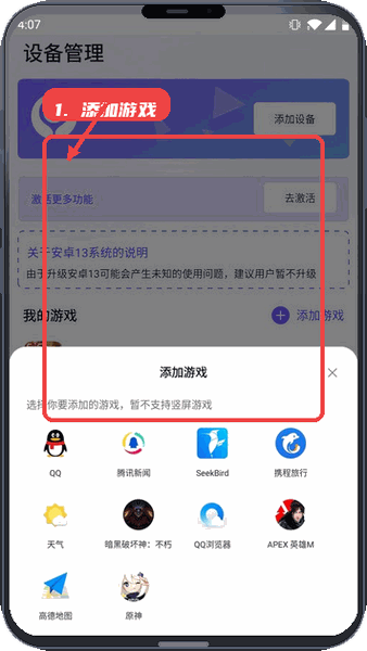添加游戏。