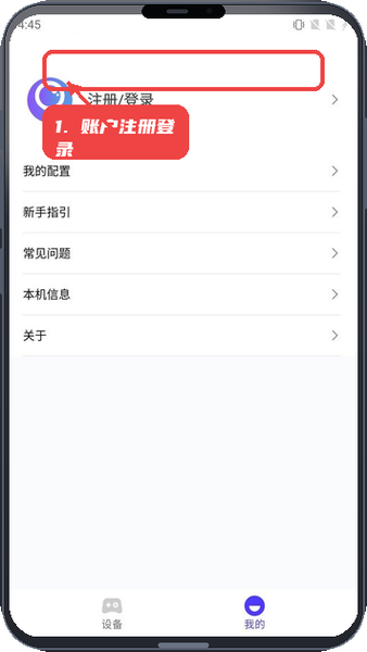 账户注册与登录。