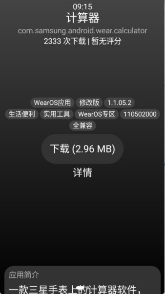 小桃应用商店官方版 v1.2.0 安卓版 1