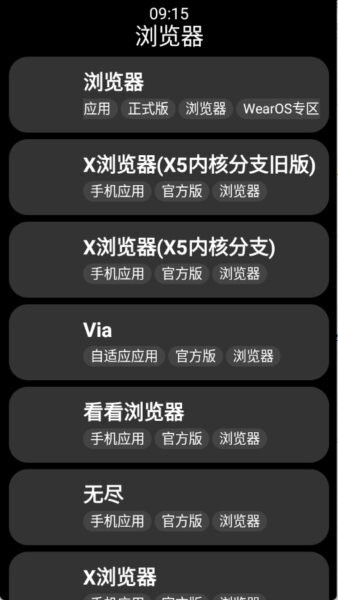 小桃应用商店官方版 v1.2.0 安卓版 3