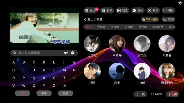 爱唱ktv点歌系统 v3.15.69.2401261605 安卓版 2