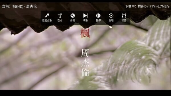 爱唱ktv点歌系统 v3.15.69.2401261605 安卓版 3