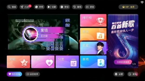 爱唱ktv点歌系统 v3.15.69.2401261605 安卓版 0