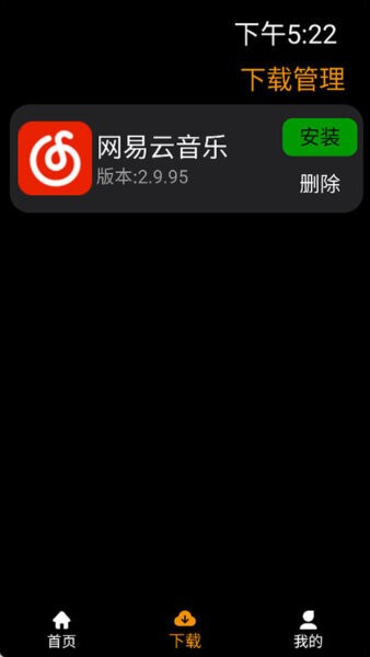 应用荟手表市场APP v1.1.8 安卓版 0
