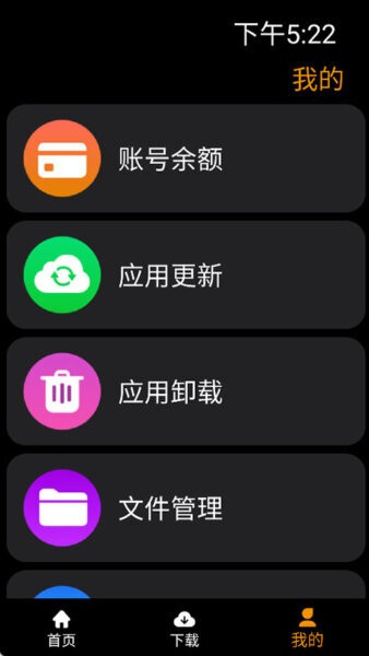 应用荟手表市场APP v1.1.8 安卓版 2