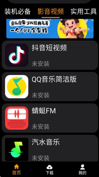 应用荟手表市场APP v1.1.8 安卓版 3