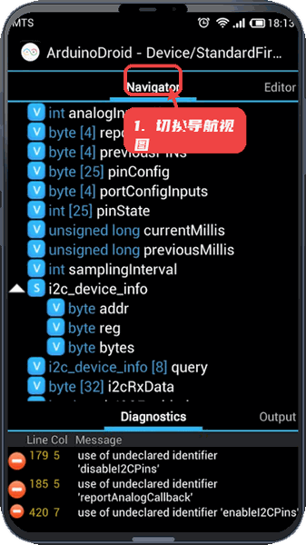 ArduinoDroid教程图:第二步,切换到导航视图。 切换到导航视图。