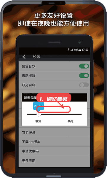 Metal Detector教程图:第四步,调整检测参数。 调整检测参数。