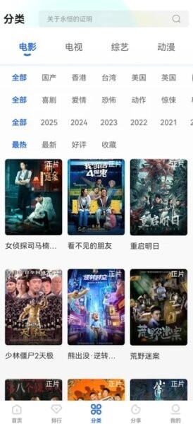 龙瞄影评app v1.0.0 安卓版 2