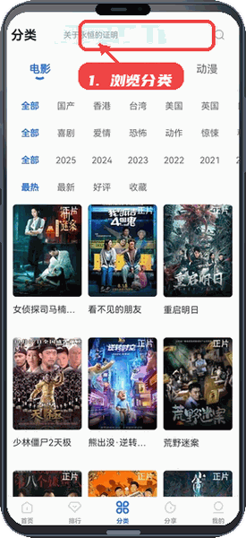 龙瞄影评教程图:第三步,浏览分类页面。 浏览分类页面。