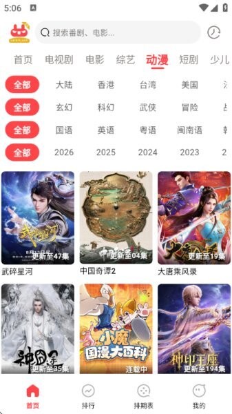 优优兔影视最新版本 v5.0.3 安卓版 2