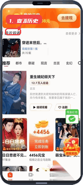 悠韵时光教程图:第五步,查看历史和管理追剧。 查看历史和管理追剧。