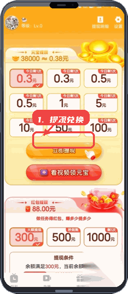 悠韵时光教程图:第四步,提现兑换现金。 提现兑换现金。