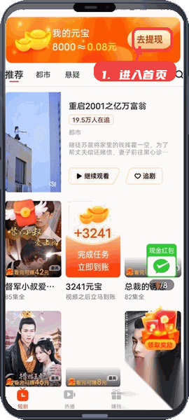 悠韵时光教程图:第一步,进入首页查看推荐内容。 进入首页查看推荐内容。