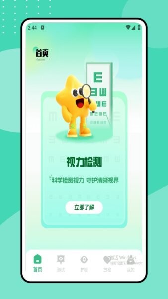 瞄准训练营中文版 v1.0.0 安卓版 0