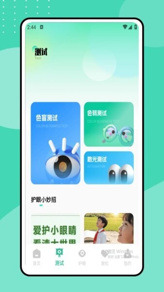 瞄准训练营中文版 v1.0.0 安卓版 1