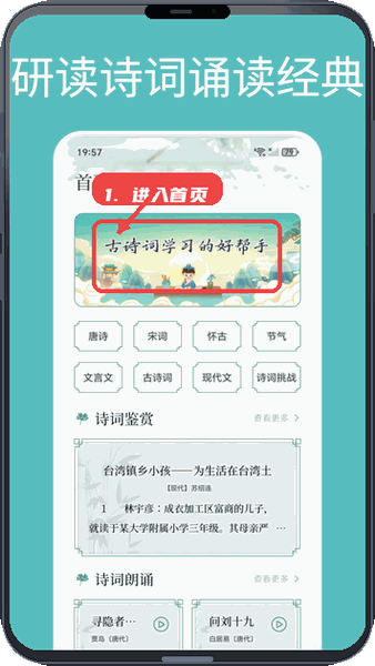 进入首页。