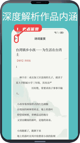 查看鉴赏内容。