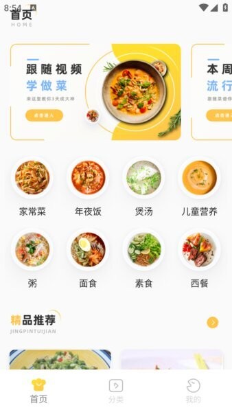 简效润生活软件 v1.0.0 安卓版 0