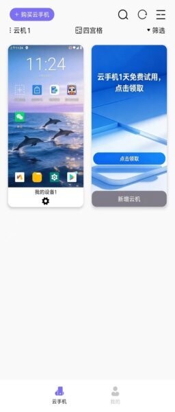 优觅云手机最新版本 v2.19.1 安卓版 0