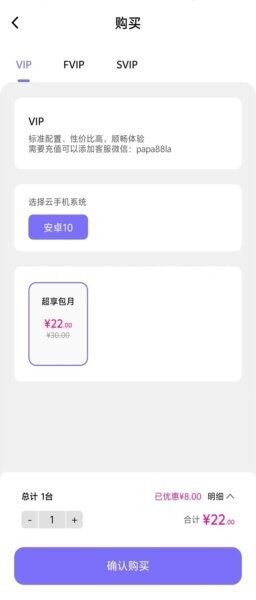 优觅云手机最新版本 v2.19.1 安卓版 1