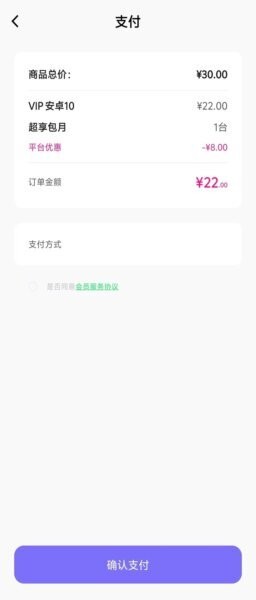 优觅云手机最新版本 v2.19.1 安卓版 2