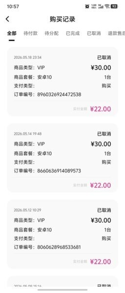 优觅云手机最新版本 v2.19.1 安卓版 3
