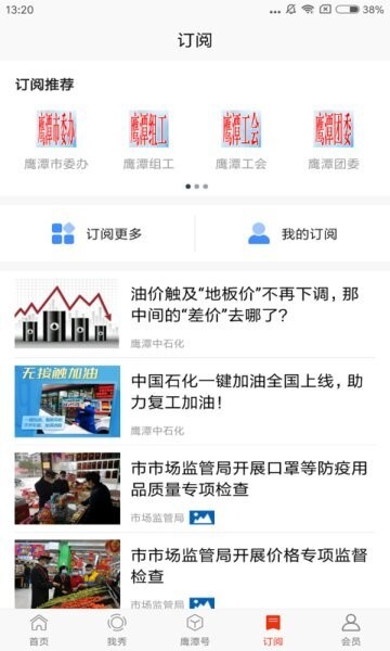 鹰视天下摄像头app v5.1.2 安卓版 3