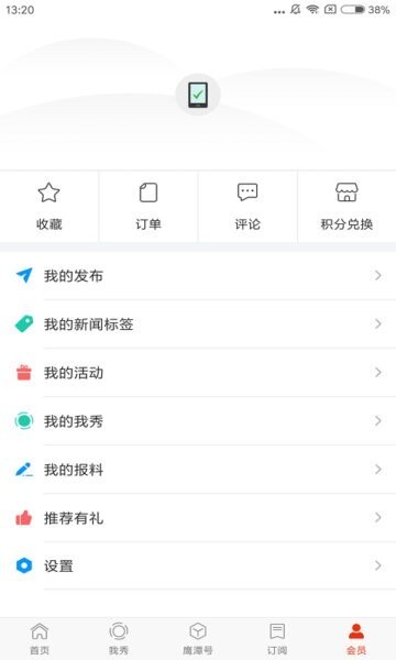 鹰视天下摄像头app v5.1.2 安卓版 4