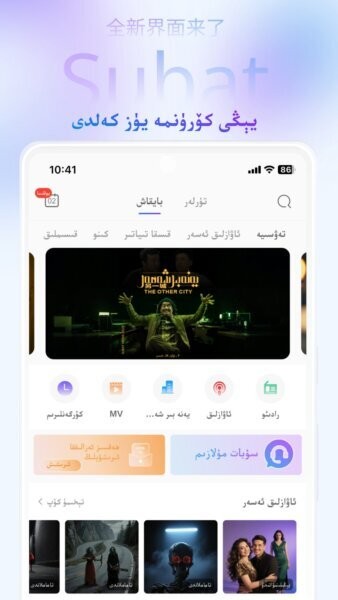 subatFM v5.1.9 安卓版 0