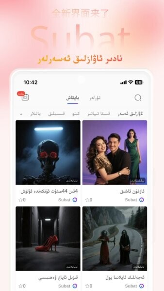subatFM v5.1.9 安卓版 2