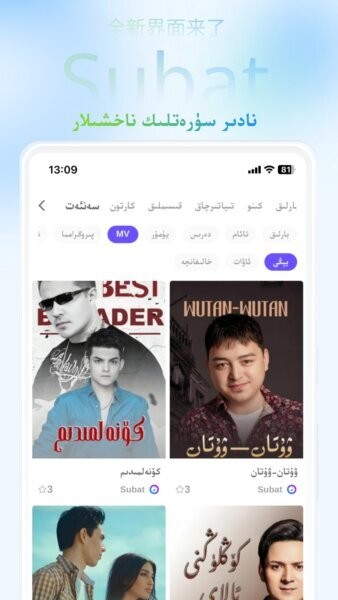 subatFM v5.1.9 安卓版 3