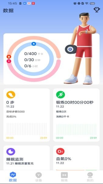 MyWatch最新版本 v2.2.37 安卓版 0