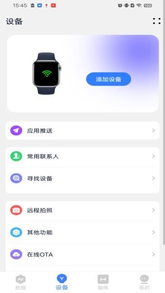 MyWatch最新版本 v2.2.37 安卓版 1