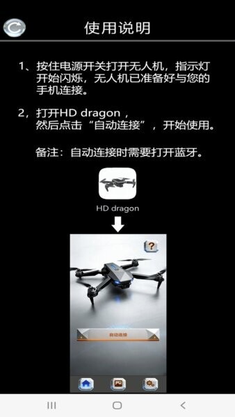 HDdragon官方正版 v1.0.2 安卓版 2