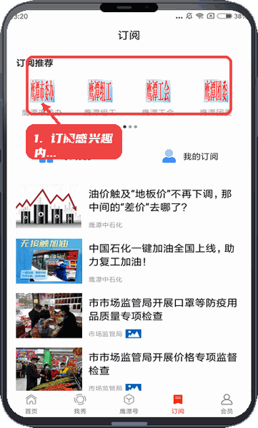 订阅感兴趣的内容。