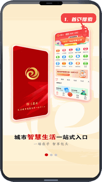 i包头教程图:第一步,使用首页搜索功能。 使用首页搜索功能。