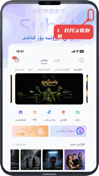 Subat教程图:第一步,打开首页浏览推荐内容。 打开首页浏览推荐内容。