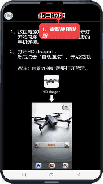 HD dragon教程图:第三步,查看使用说明。 查看使用说明。