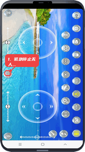 HD dragon教程图:第五步,遇紧急情况时停止无人机。 遇紧急情况时停止无人机。