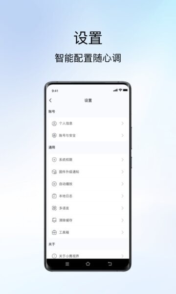 小鹰视界官方正版 v3.0.04 安卓版 0